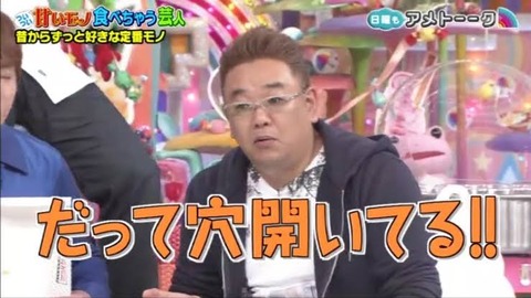 サンドウィッチマン伊達みきおさんのサラリーマン時代wwwwwwww