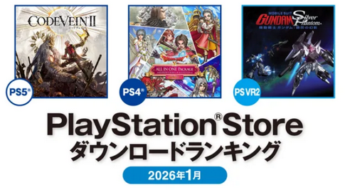 2026年1月のPS Storeダウンロードランキング。 PS5では「CODE VEIN II」が第1位