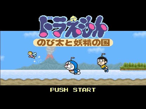 『ドラえもん』のゲームっていくつ覚えてる？