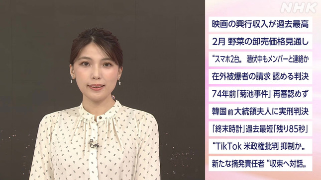 豊島実季アナ　黒いブラ紐が透ける！！【GIF動画あり】