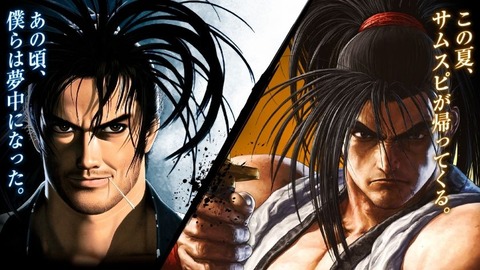 おっさん「サムスピみたいな格ゲーを出せ！」←これ