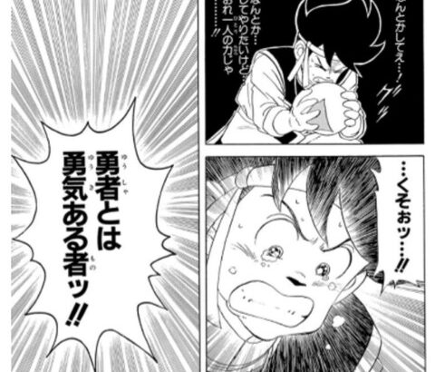 『ドラゴンクエスト』の名言、あんまり無い…