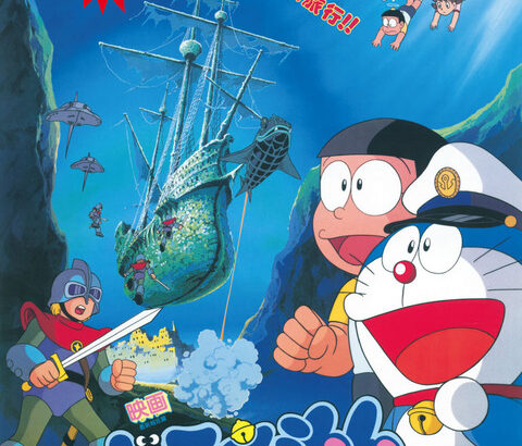 昔のドラえもん（1979年から2005年）って覚えてる？