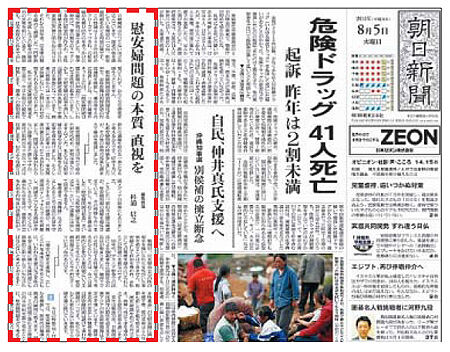 【大朝鮮】中国外務省「慰安婦の強制連行、証拠は山のようにある」…対日圧力に拍車