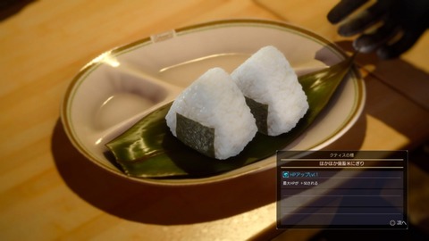 ゲームでいらない要素、『料理』に決まる