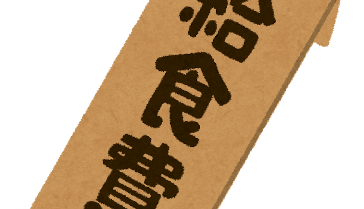 【埼玉都民】都内の友人に「まだ給食費払ってるんだ」と言われ… 埼玉県の子育て支援　東京都と格差