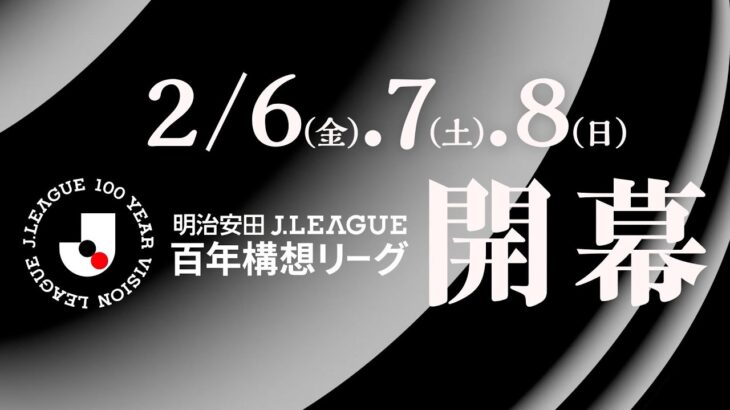 「久々の桃鉄コラボきた❕」Jリーグ 人気ゲーム最新作「桃鉄2」とのコラボすることを発表‼全国のスタジアムで各種イベントが実施 限定キーホルダーをプレゼント