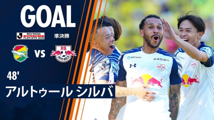 「 めちゃくちゃ凄い」湘南ベルマーレ RB大宮からブラジル人MFアルトゥール・シルバを完全移籍で加入を発表‼大宮でJ2通算19試合1得点「自分の名を残せるように頑張ります」