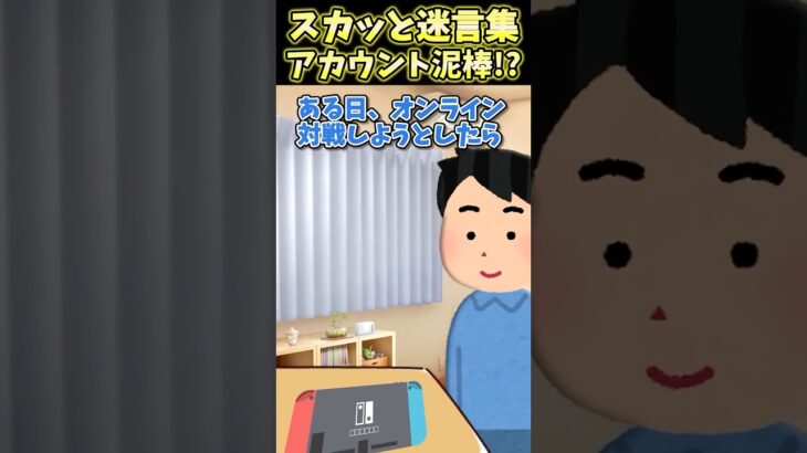 【仰天】ゲームを否定する家族→Swichを一人で楽しんでいた結果