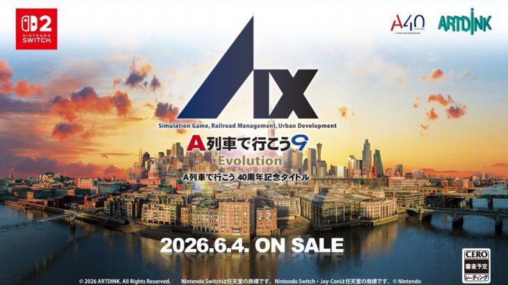 アートディンク、Switch2向けに『A列車で行こう9 Evolution』を6月4日に発売