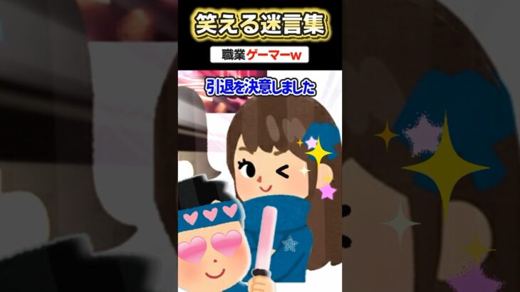 【仰天】「ゲームに没頭」→彼女に怒られた結果www