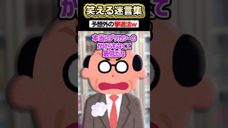 【動画】「トイレにおっさん」→理解らせた結果www