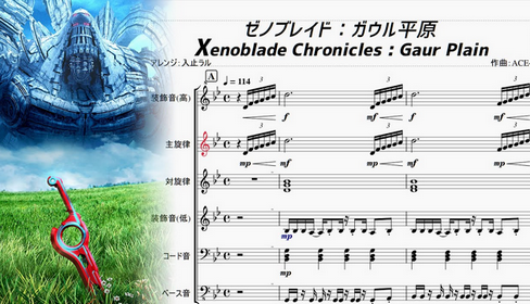 ゲーム音楽で「名曲」が生まれなくなった理由