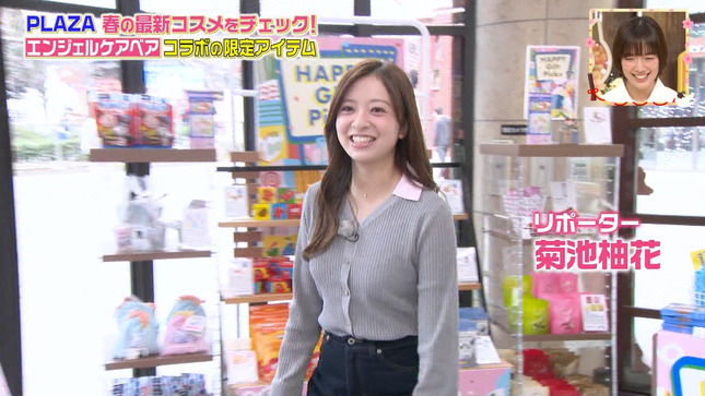 菊池柚花アナ　ニットで胸元強調レポート！！