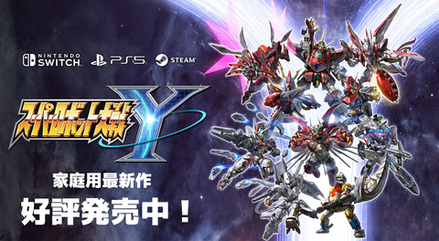 【悲報】『スパロボ』シリーズ、もう無理な模様