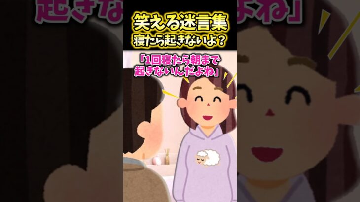 【衝撃】女友達「1回寝たら朝まで起きないんだよねw」→なぜそんなセリフを言い残してから寝た?!