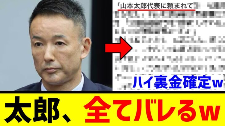 【動画】山本太郎、1月にいきなり体調不良で逃げた理由が発覚wwwww