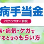 【社会】メンタル不調が増加中！傷病手当金が10年で倍増した理由とは？