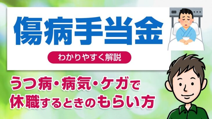 【社会】メンタル不調が増加中！傷病手当金が10年で倍増した理由とは？