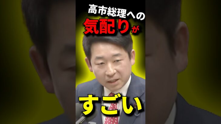 【驚愕】㊗️10万再生!さすが維新!ご多忙の高市総理を労い気配りを見せる梅村議員