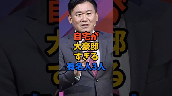 【衝撃】㊗️100万再生‼︎自宅が大豪邸すぎる有名人3人