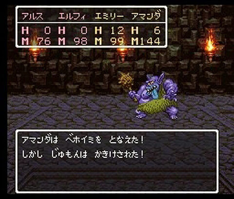昔の『ドラクエ』ってこんな戦闘シーンで盛り上がってたの？