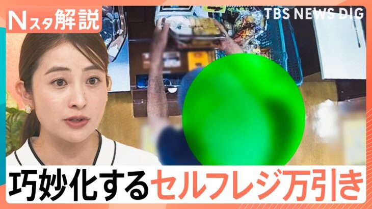 【必見】セルフレジ時代の万引き防止策とは？コンビニの最新テクノロジー