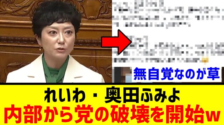 【衝撃】奥田ふみよ、『高市下げ』のつもりが仲間を全員吊し上げてしまうwwwww