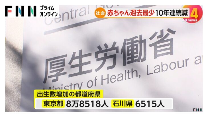 【必見】「子どもが欲しくない」未婚女性の心理とその背景とは？