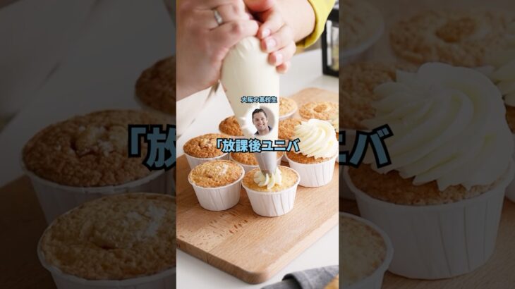 【マジかよ】東京の高校生「放課後ディズニー行こうぜ!w」大阪の高校生「放課後ユニバ行こうぜ!w」