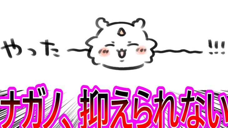 【衝撃】ナガノ先生、アニメであのこの残虐回が放送された興奮を抑えられないに対する視聴者の反応集