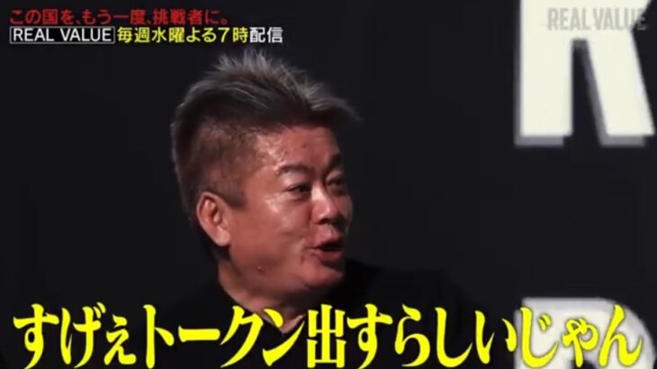 【話題】ホリエモンが絶賛！サナエトークンの全貌とは？