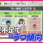 【必見】研究で判明！病気リスクを下げる睡眠時間とは？
