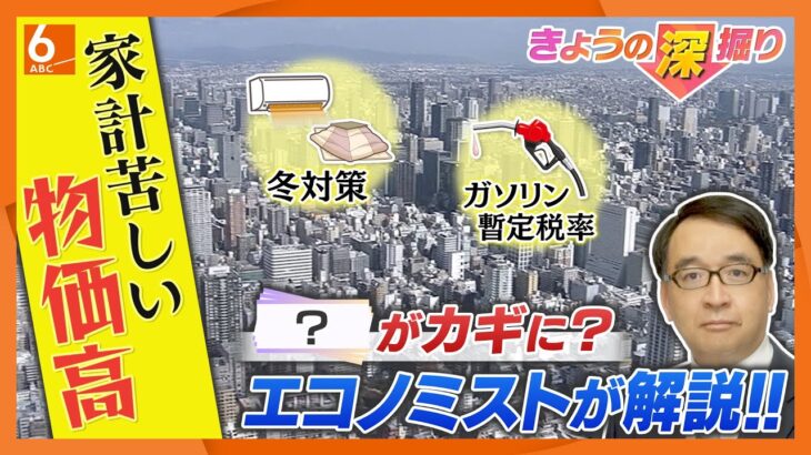 【経済】インフレ疲れ解消か⁉ 野菜とガソリンが安くなったら生活が楽になるって⁉