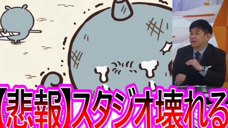 【衝撃】作中イチのエグすぎる回が放送されてしまうもめざましスタジオが感情を破壊されている事に困惑する視聴者の反応集