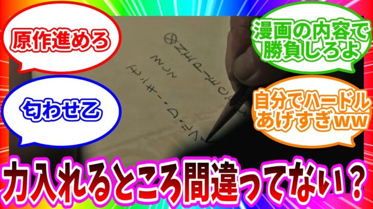 【衝撃】「おだっち、『ワンピースの正体』を海に沈めるwwww」に対する読者の反応集