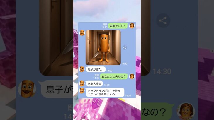 【驚愕】息子のトゥントゥンサフールを精神科の先生に診てもらった結果…