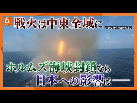 【国際】ホルムズ海峡閉鎖の危機と自衛隊の役割とは？