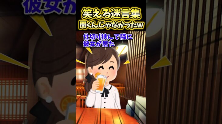 【動画】俺「彼女ちゃんも同じ店?!声かけて…」男友達「まあ待て!こういうときは…」→話しかけないでいると彼女が俺の話を始めて…