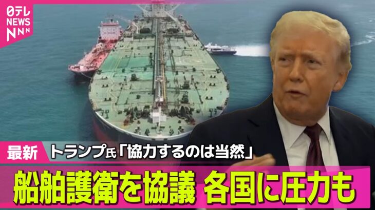 【国際】イラン情勢で沖縄米軍が中東行き‼ いったいどうなるんや？