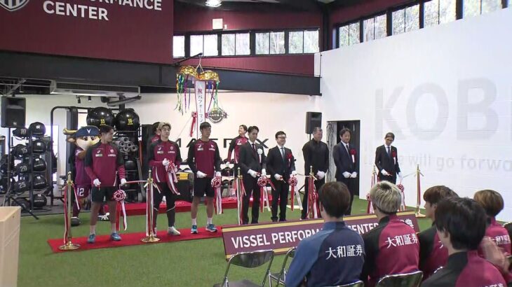 「なんかエグいジムが爆誕」ヴィッセル神戸 従来の約4倍! 最新鋭の新トレーニング施設が練習場内に完成し稼働することを発表‼世界レベルのクラブへ