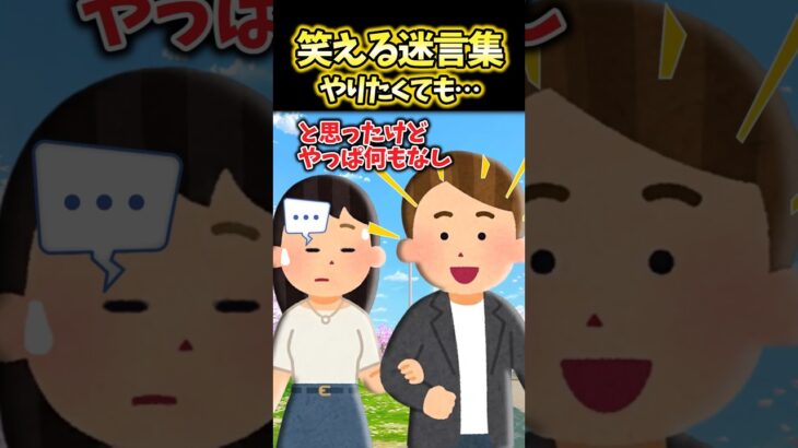 【動画】私「誕生日を祝ってもらえなかった…だと…?」→記念日や合格は盛大にお祝いしてくれる彼氏がなぜか誕生日だけスルーで…