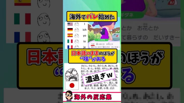 【マジかよ】堀井雄二が語る日本語ゲーム翻訳の限界とは何か