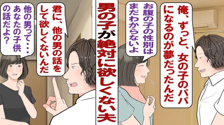 【マジかよ】嫉妬深い夫「お腹の子が男!?ぜったいに母乳飲ませるなよ!抱っこもしないでくれ!」ありえない要求に困惑する私。そして出産当日、現れた夫のとんでも行動に過去一ブチ切れた私は……。