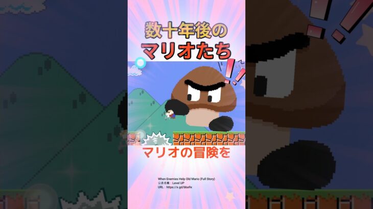 【衝撃】この数十年後のマリオの世界を見てほしい!!