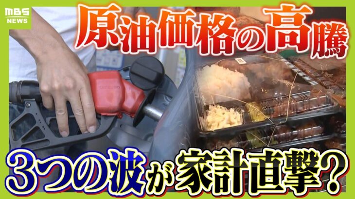 【経済】ホルムズ海峡封鎖がもたらす値上げの波とは？調味料チューブが影響⁉