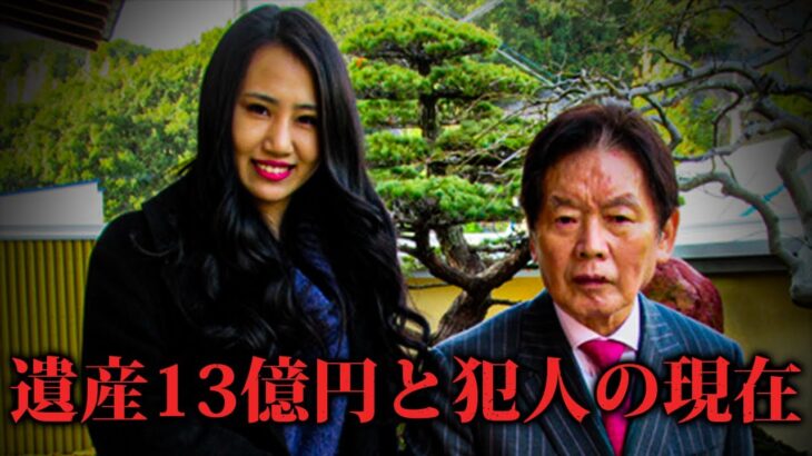 【注目】まさかの無罪判決！紀州のドン・ファン事件、いったい何が起こってるの⁉