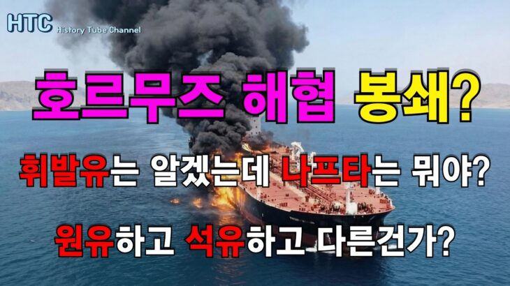 【朗報】商船三井、ホルムズ海峡通過でイラク原油をゲット‼