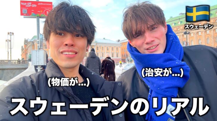 【国際】スウェーデン、「まっとうな生活」送れない移民を国外追放へ・・・