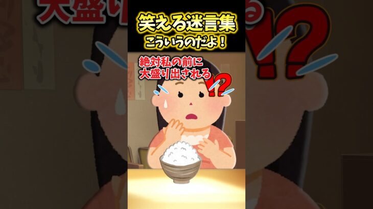 【驚愕】私「誰と食事に行っても絶対に私の前に大盛り置かれるな…」→初めて入ったお店でまさかの扱いをされた結果ww